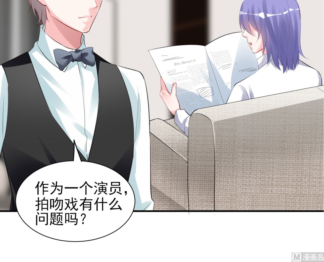 🍘我被总裁黑上了 第372话 第4页