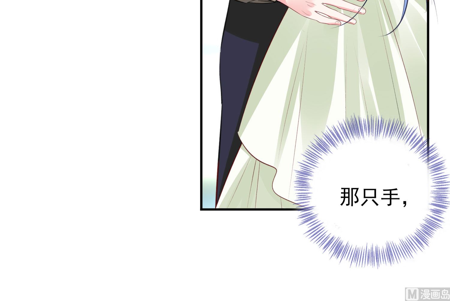 🍘我被总裁黑上了 第372话 第46页