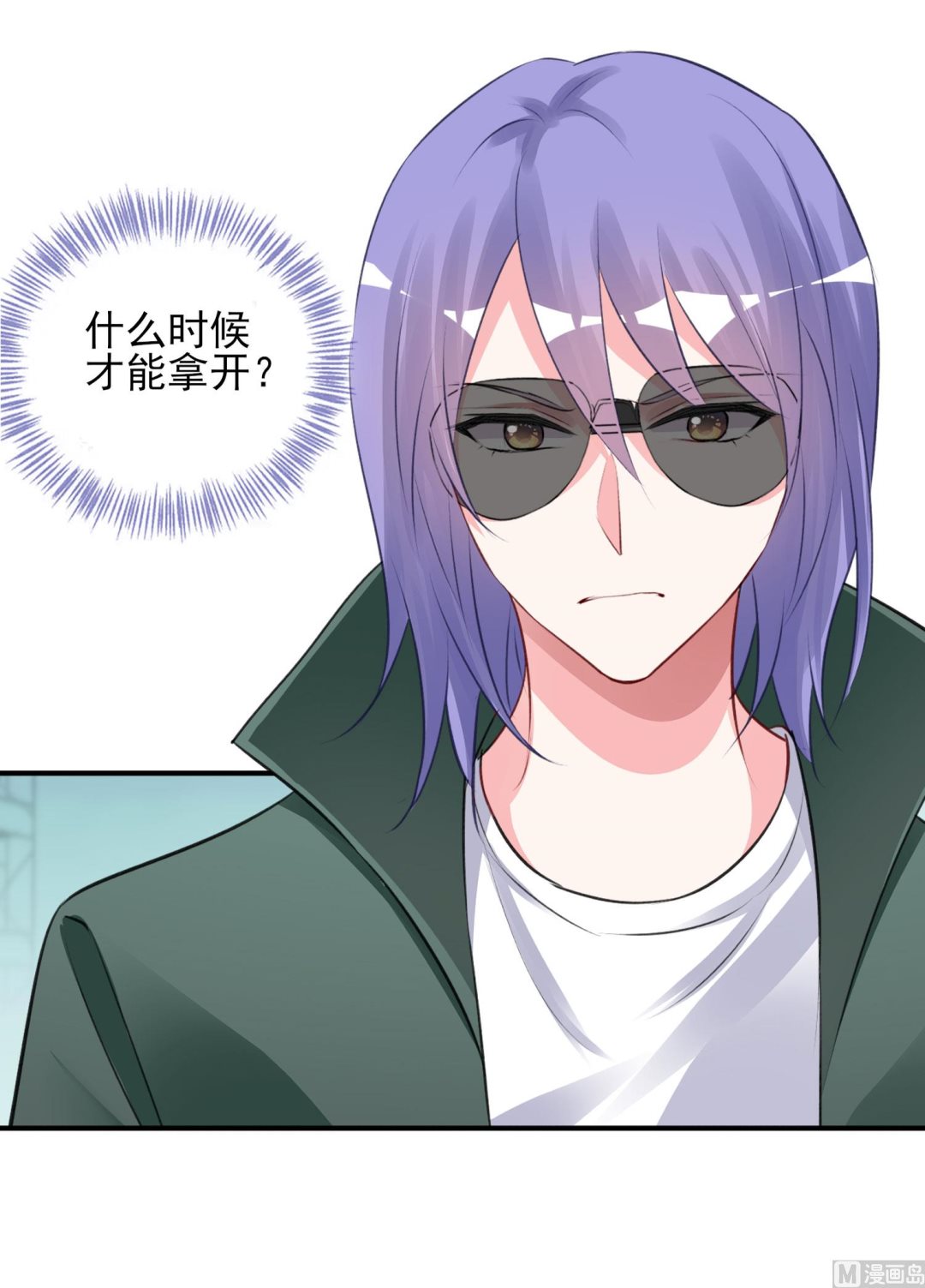 🍘我被总裁黑上了 第372话 第47页