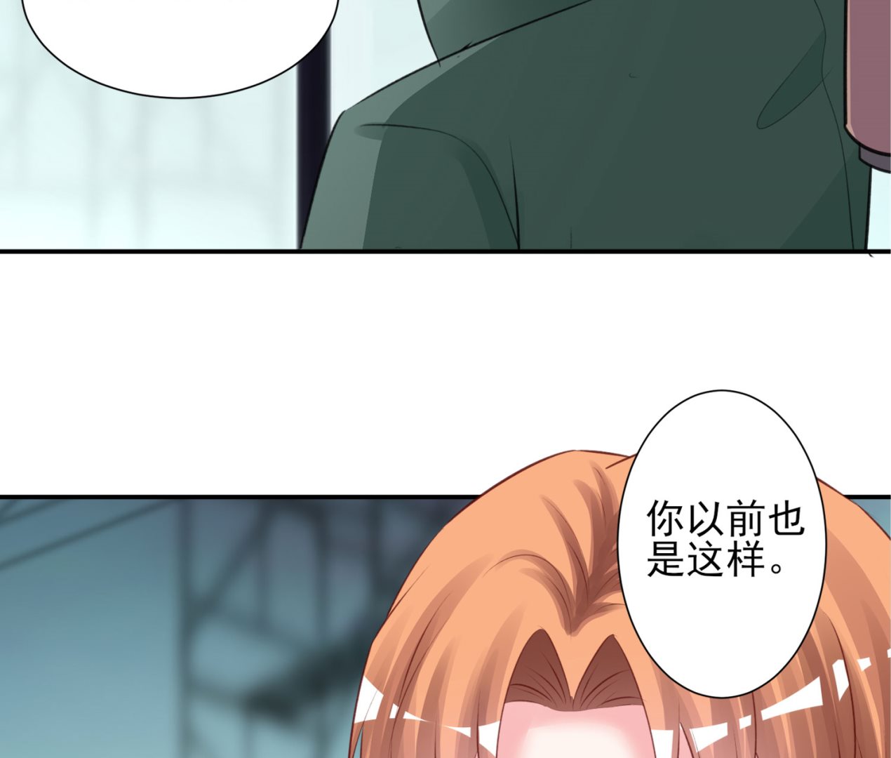 🍘我被总裁黑上了 第372话 第50页