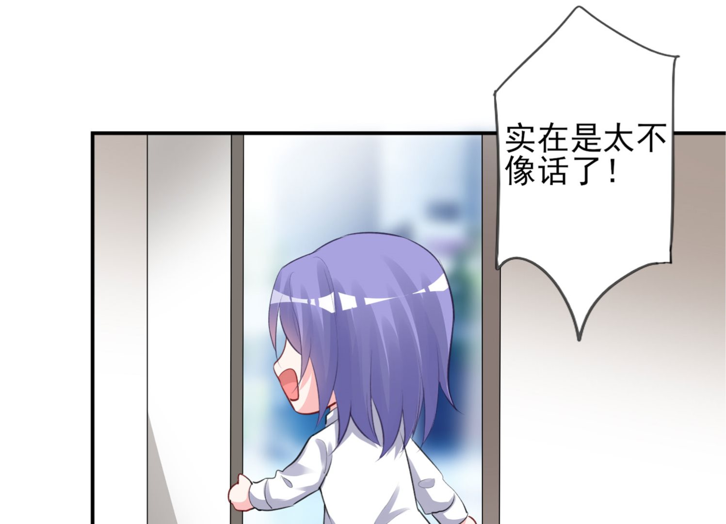 🍘我被总裁黑上了 第372话 第8页