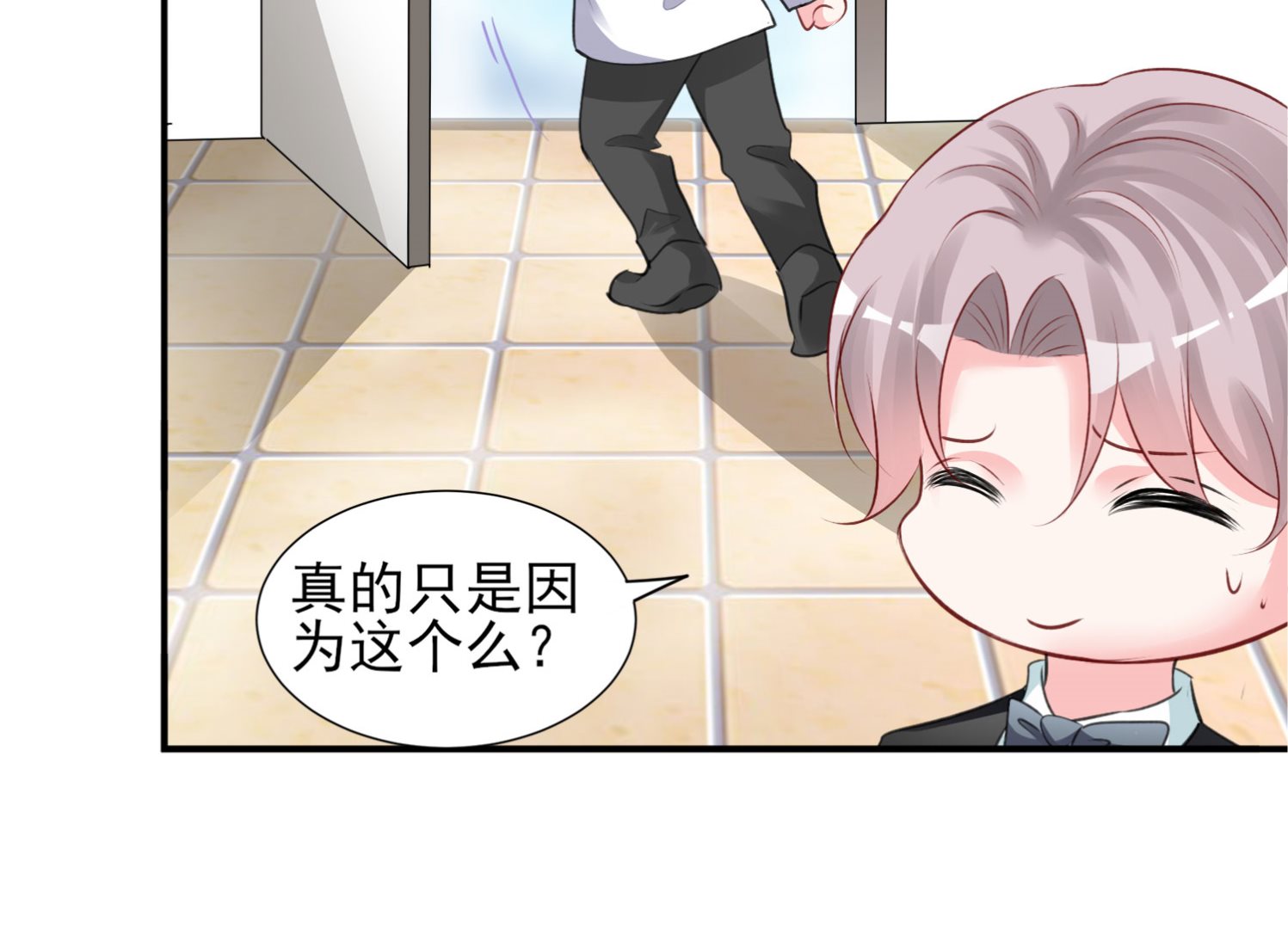 🍘我被总裁黑上了 第372话 第9页
