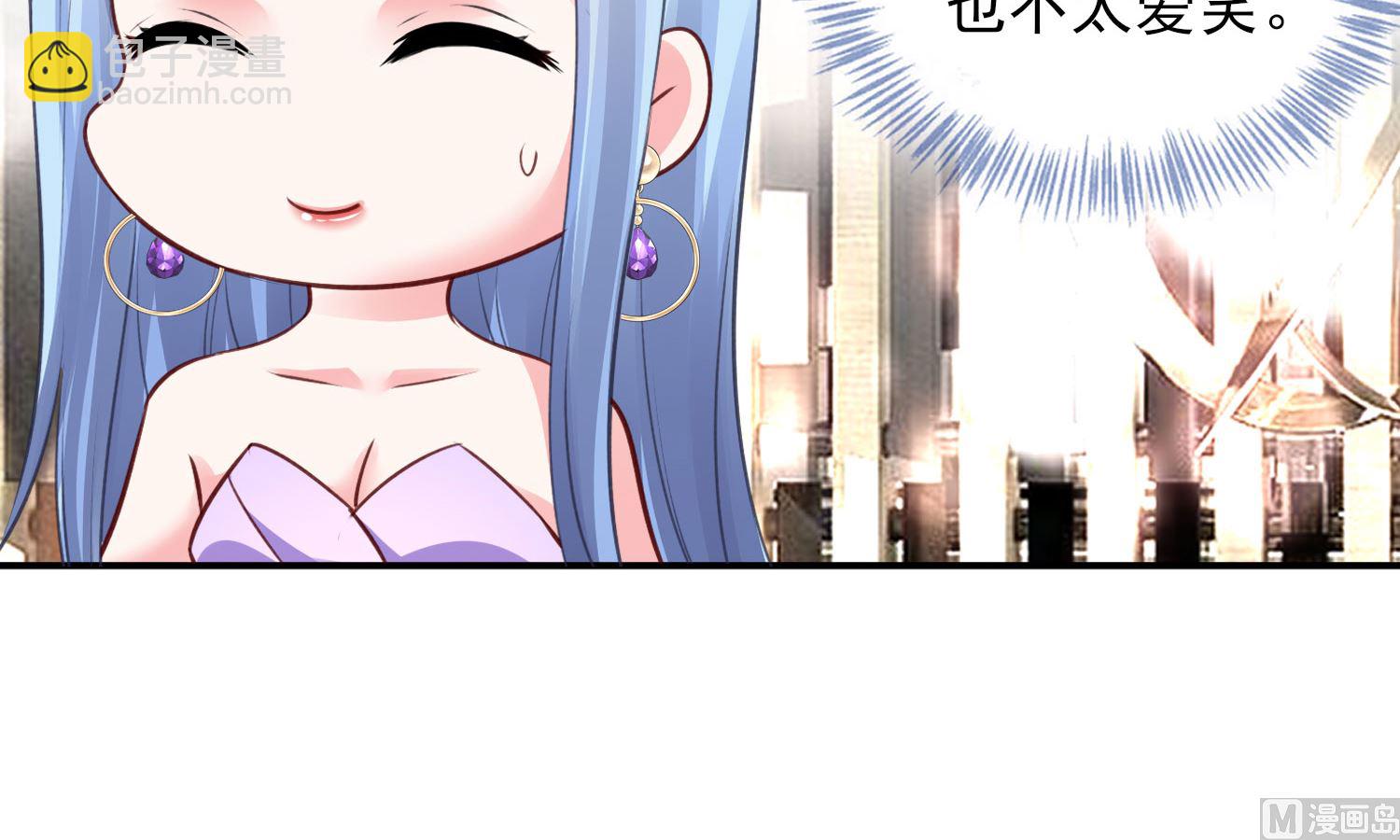 🍘我被总裁黑上了 第374话 第11页