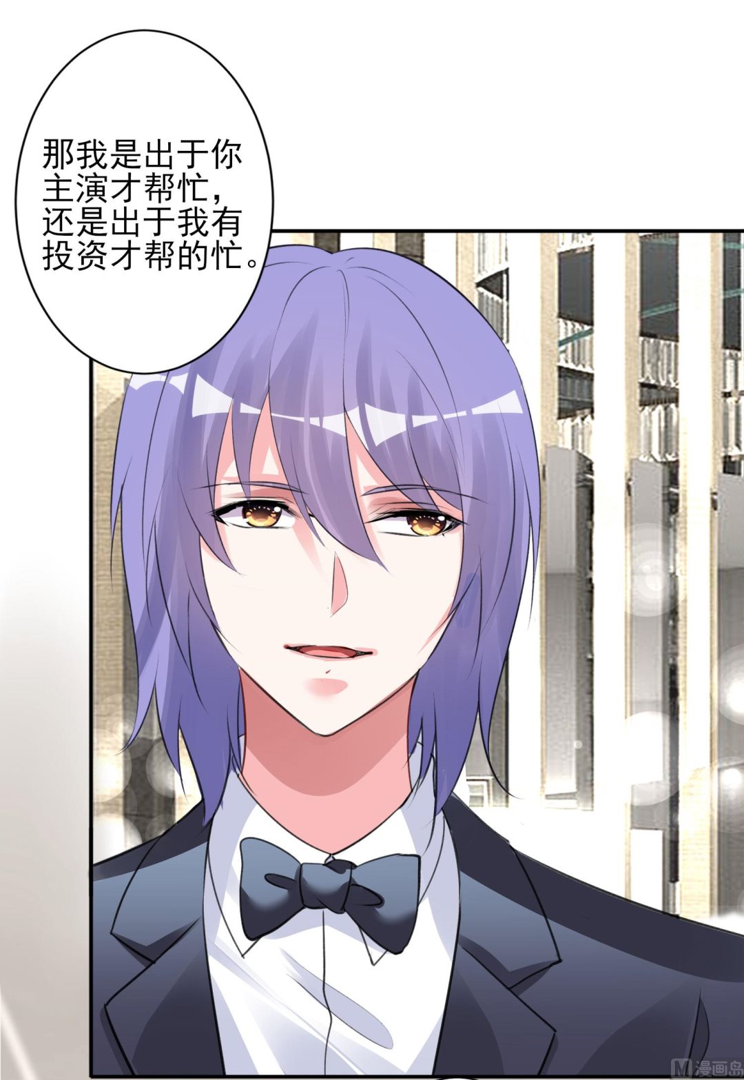🍘我被总裁黑上了 第374话 第17页