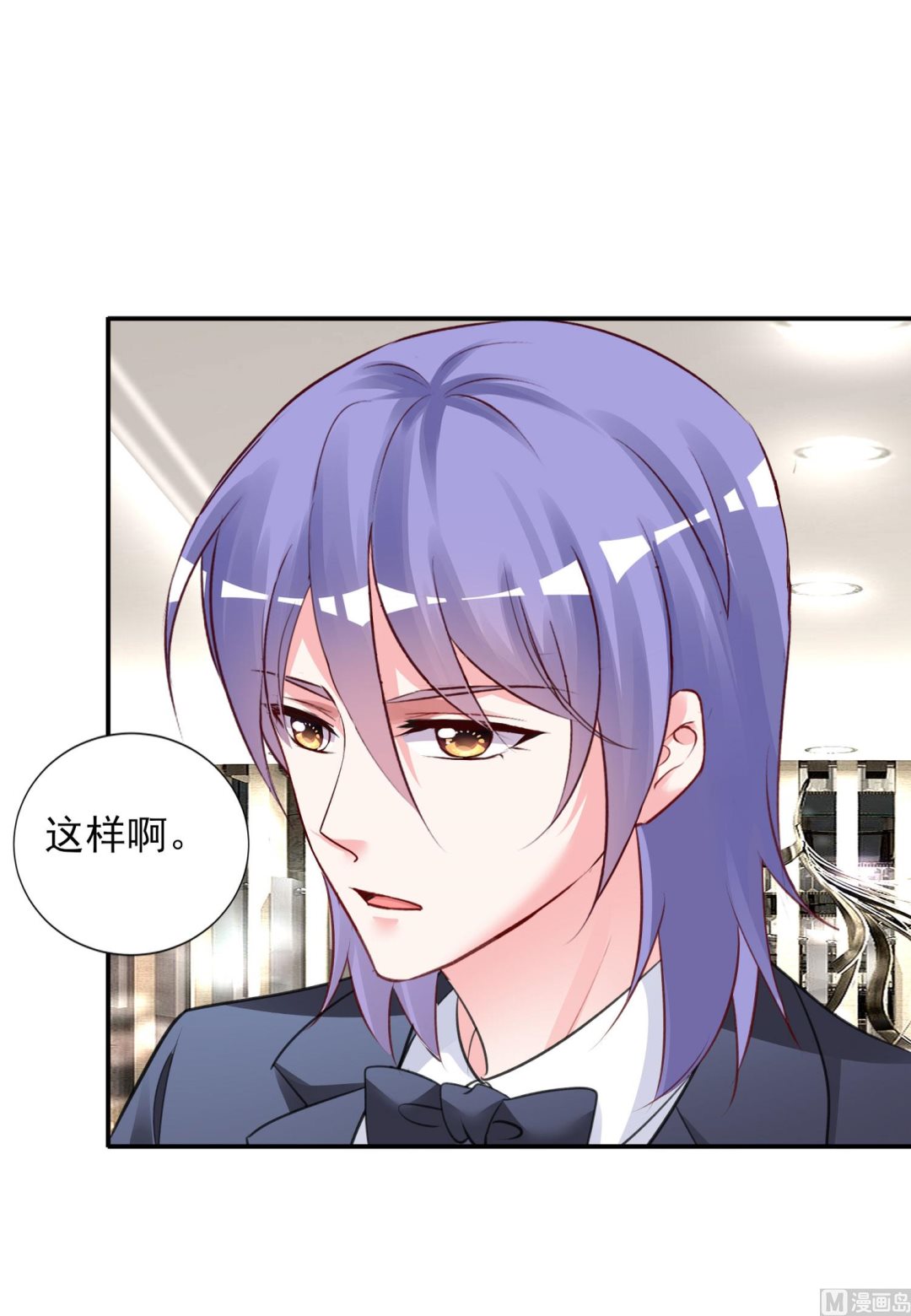 🍘我被总裁黑上了 第374话 第20页