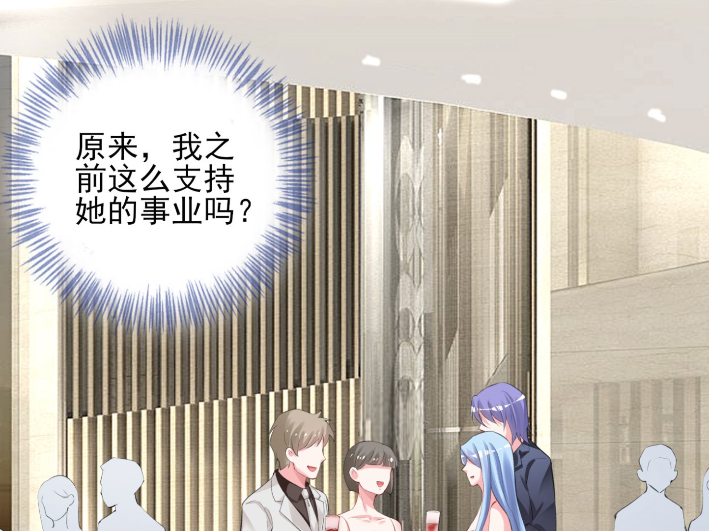 🍘我被总裁黑上了 第374话 第22页