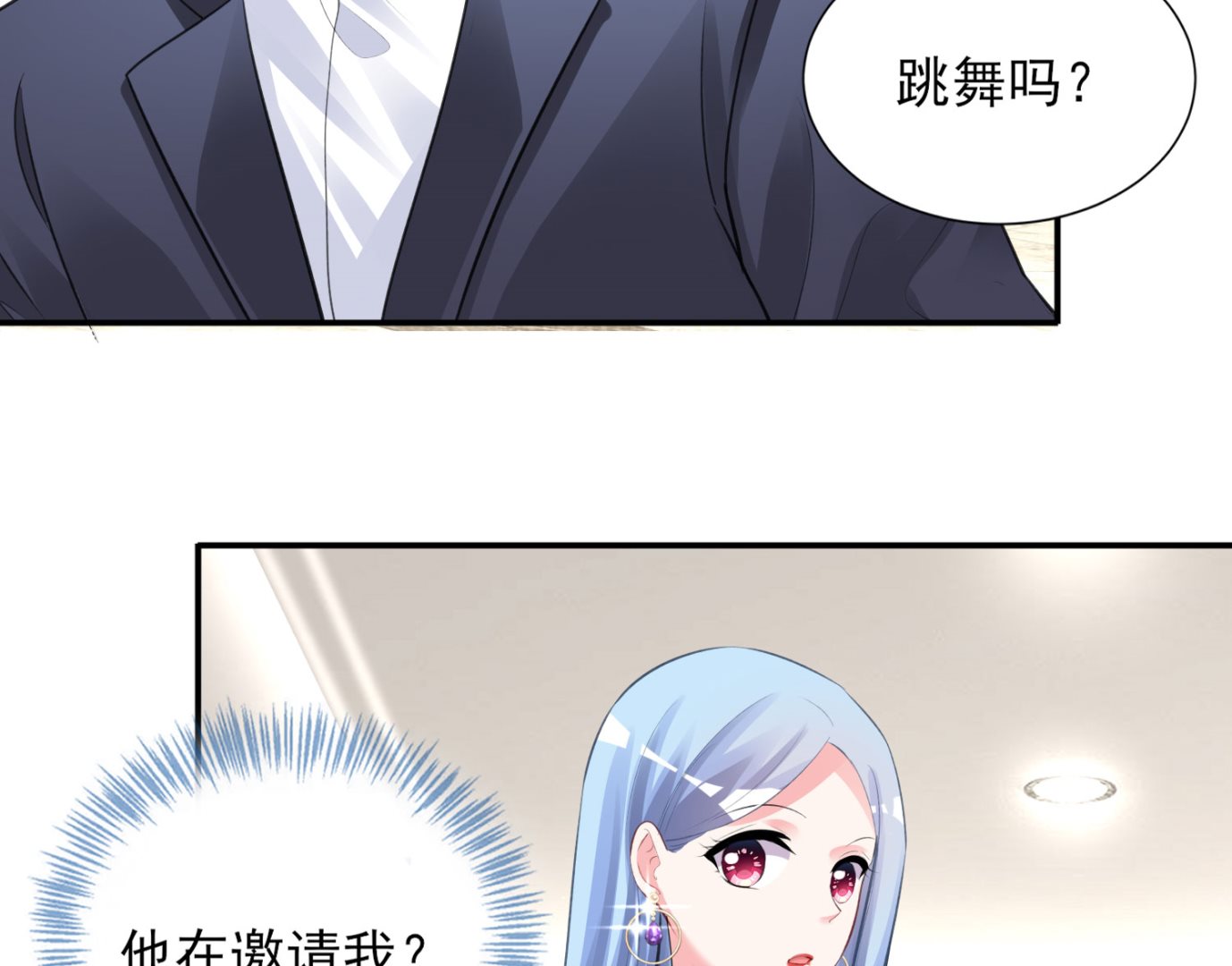 🍘我被总裁黑上了 第374话 第26页
