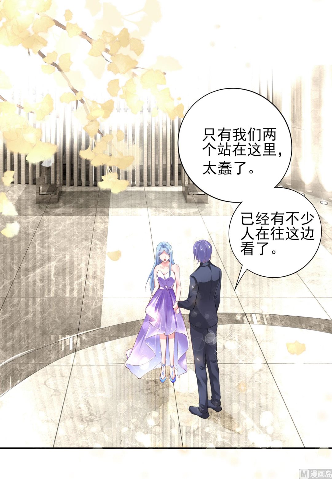 🍘我被总裁黑上了 第374话 第28页
