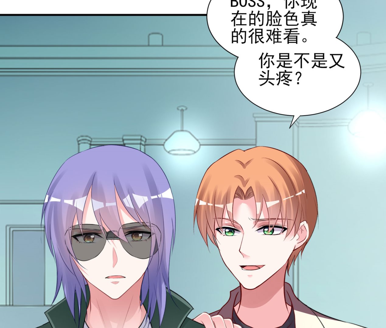 🍘我被总裁黑上了 第374话 第34页