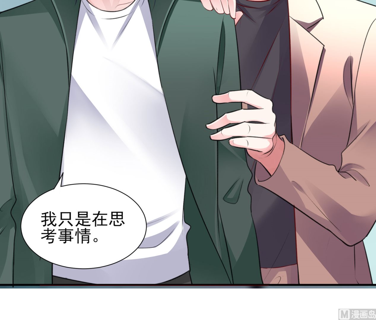 🍘我被总裁黑上了 第374话 第35页