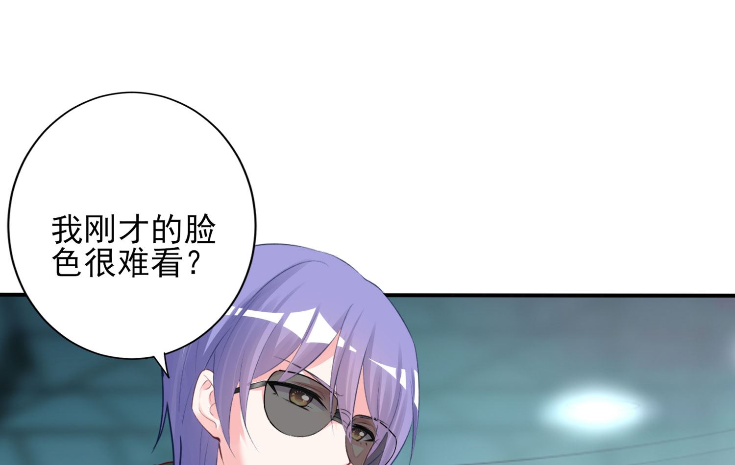 🍘我被总裁黑上了 第374话 第39页
