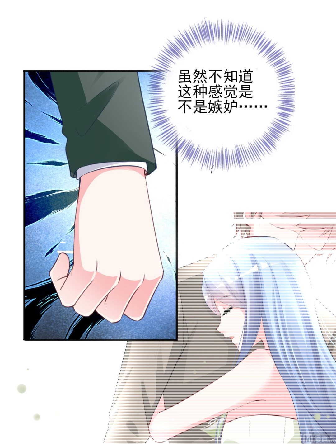 🍘我被总裁黑上了 第374话 第43页