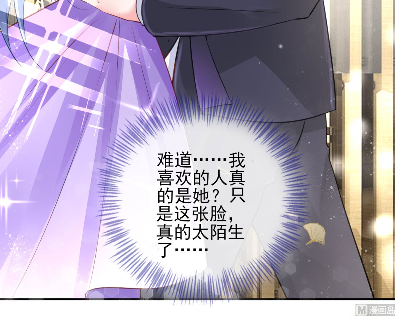 🍘我被总裁黑上了 第374话 第47页