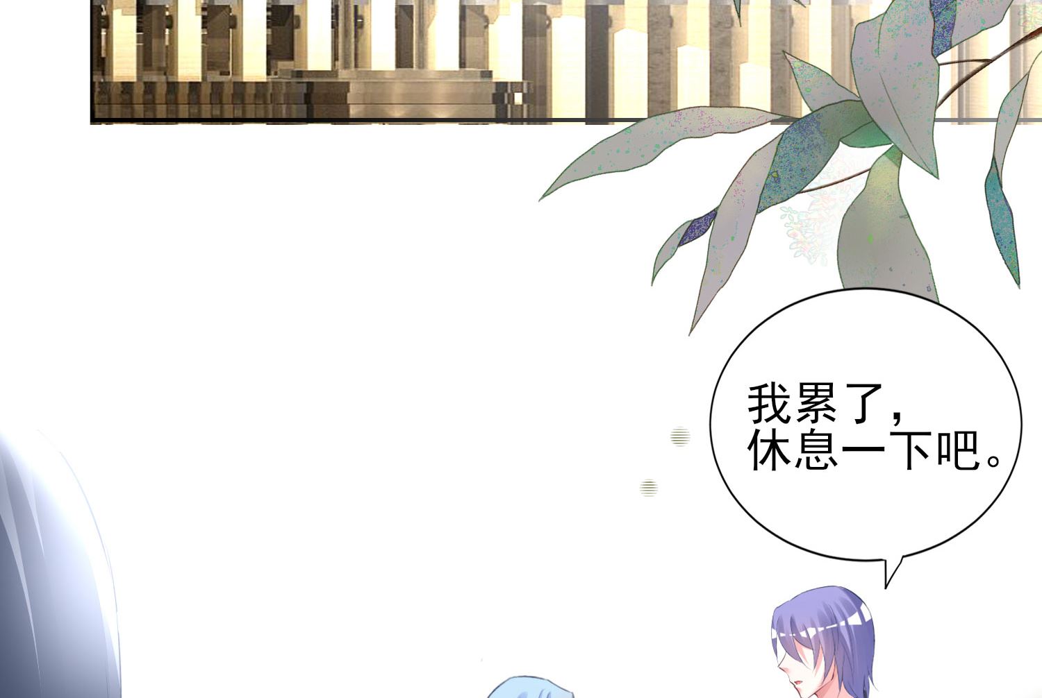 🍘我被总裁黑上了 第374话 第49页