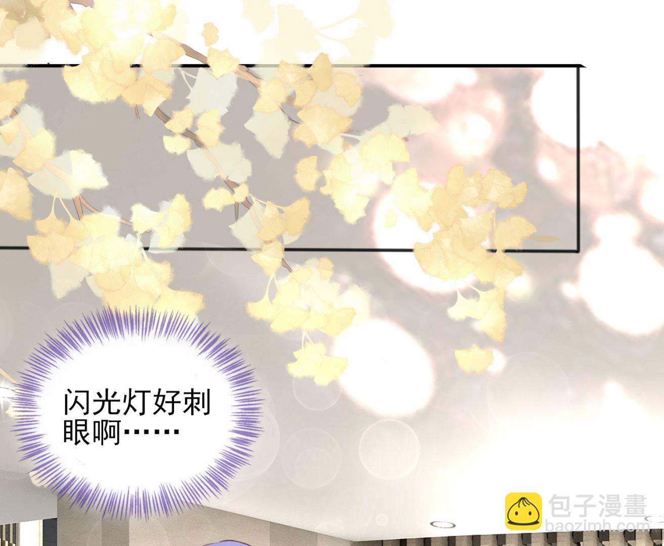 🍘我被总裁黑上了 第374话 第5页