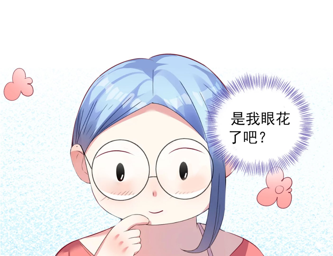 🍘我被总裁黑上了 第376话 第12页