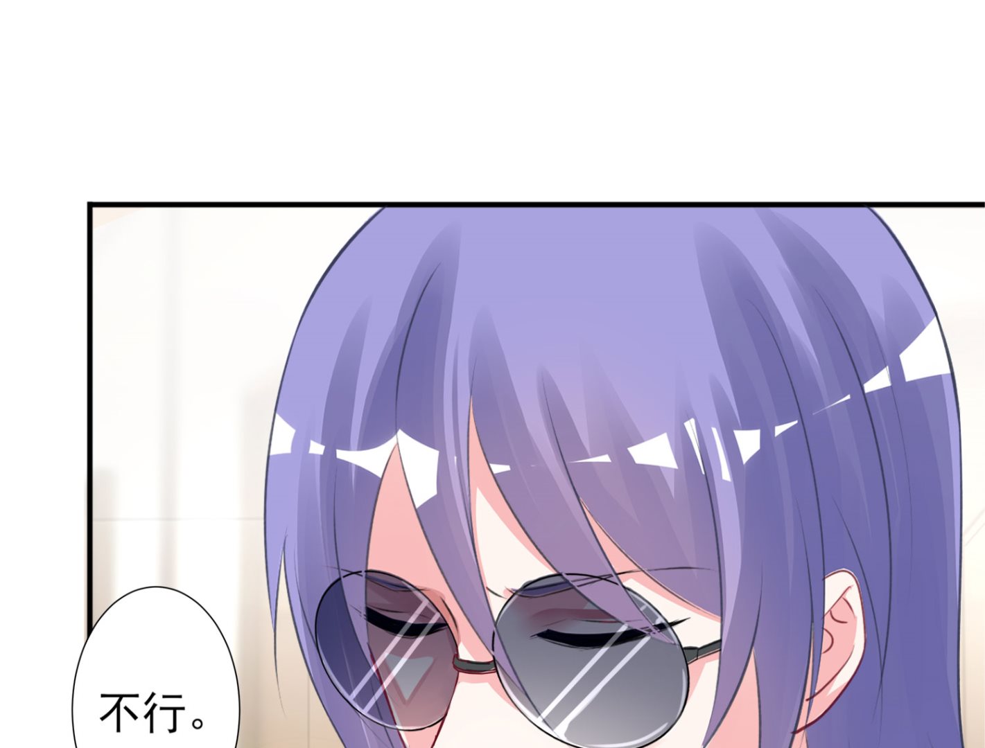🍘我被总裁黑上了 第376话 第18页