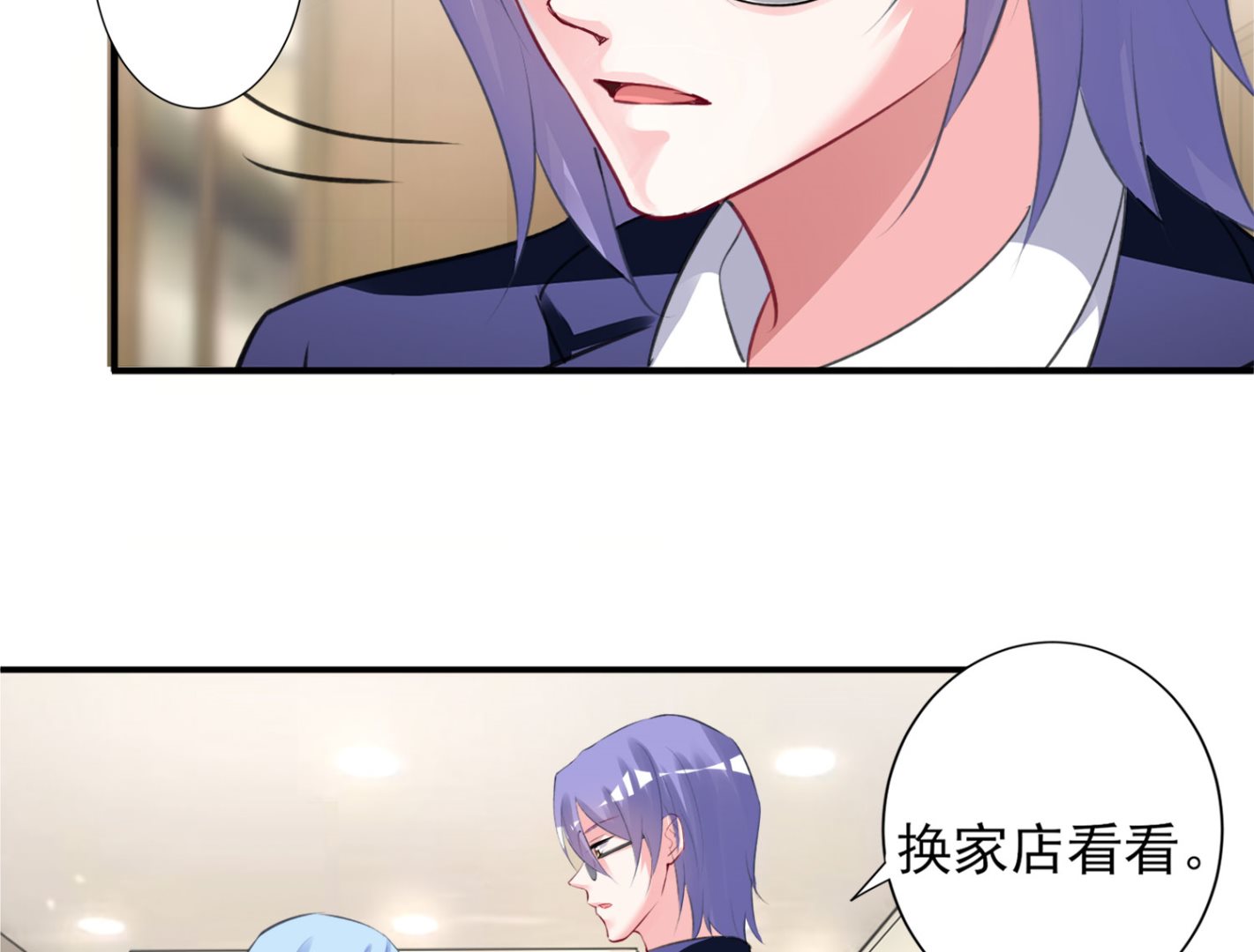 🍘我被总裁黑上了 第376话 第19页