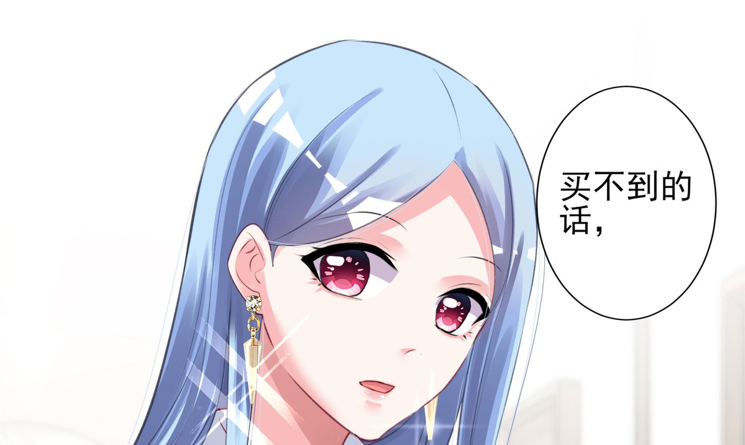 🍘我被总裁黑上了 第376话 第21页
