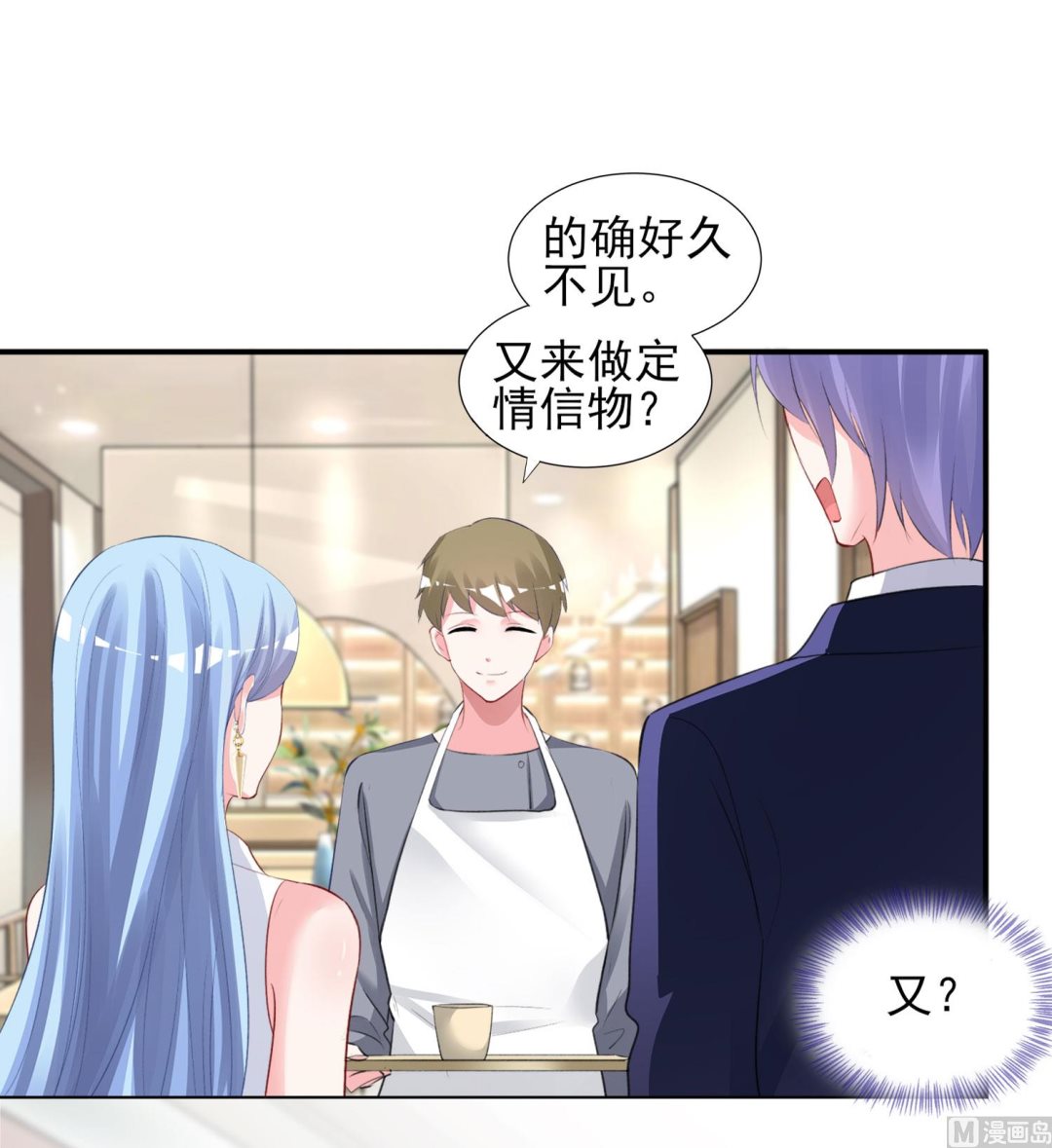 🍘我被总裁黑上了 第376话 第27页