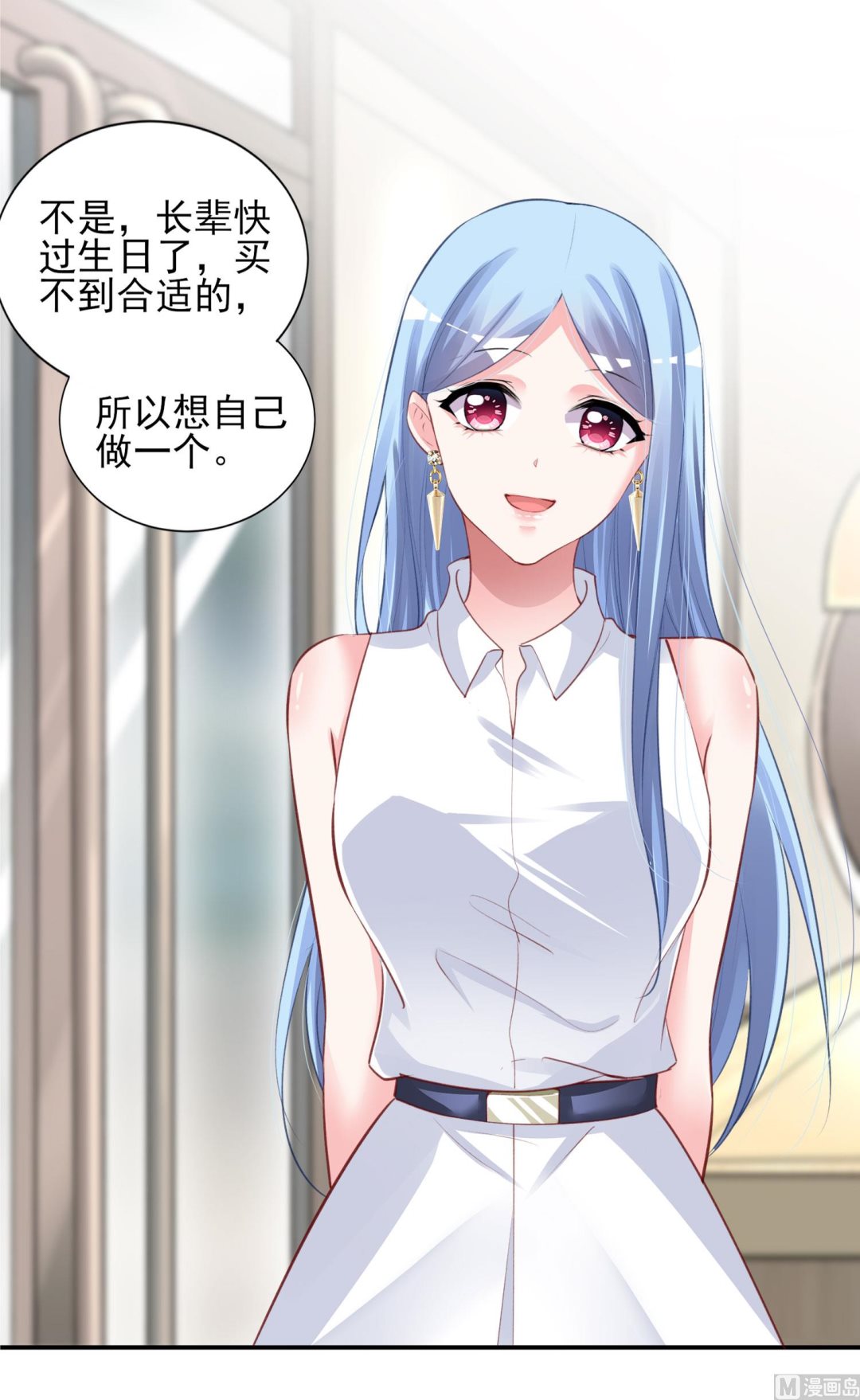 🍘我被总裁黑上了 第376话 第28页