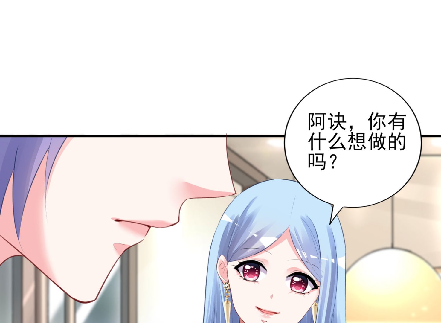🍘我被总裁黑上了 第376话 第29页