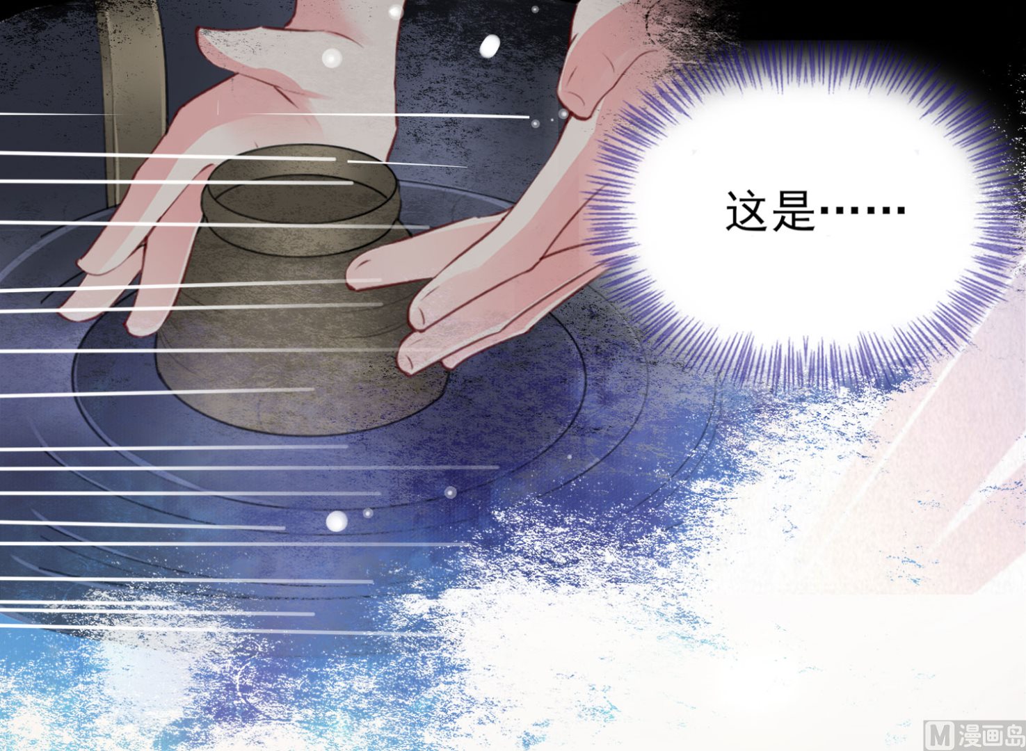 🍘我被总裁黑上了 第376话 第31页