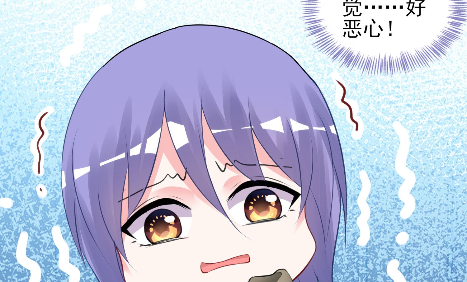 🍘我被总裁黑上了 第376话 第37页