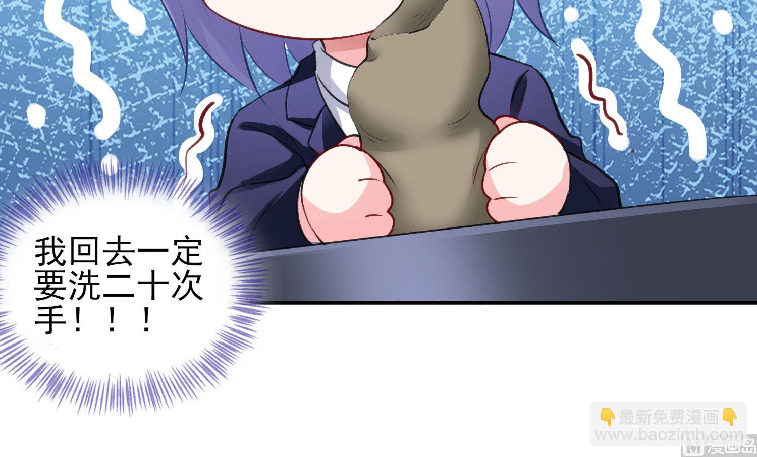 🍘我被总裁黑上了 第376话 第38页