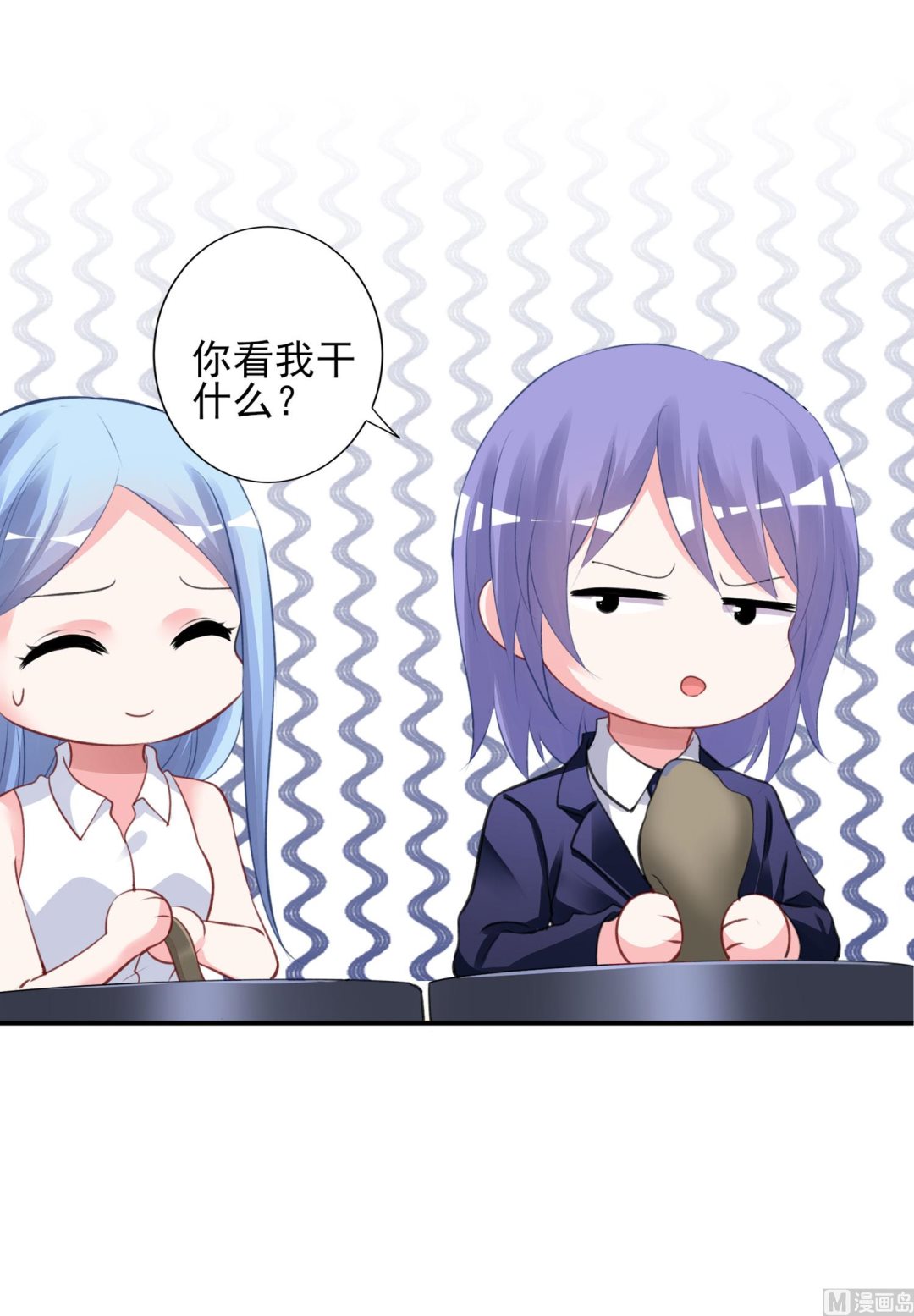 🍘我被总裁黑上了 第376话 第40页