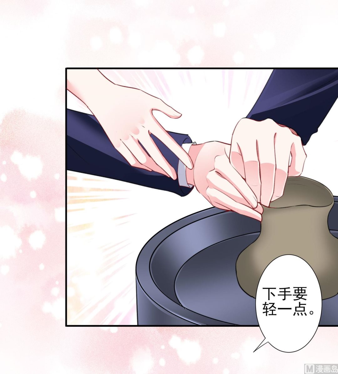 🍘我被总裁黑上了 第376话 第44页