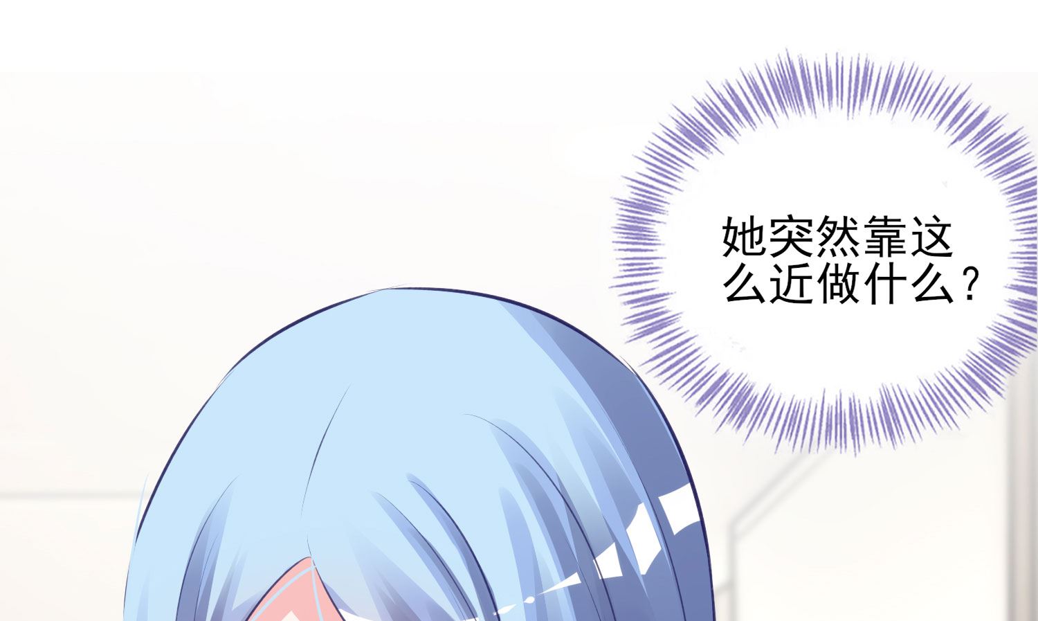 🍘我被总裁黑上了 第376话 第46页