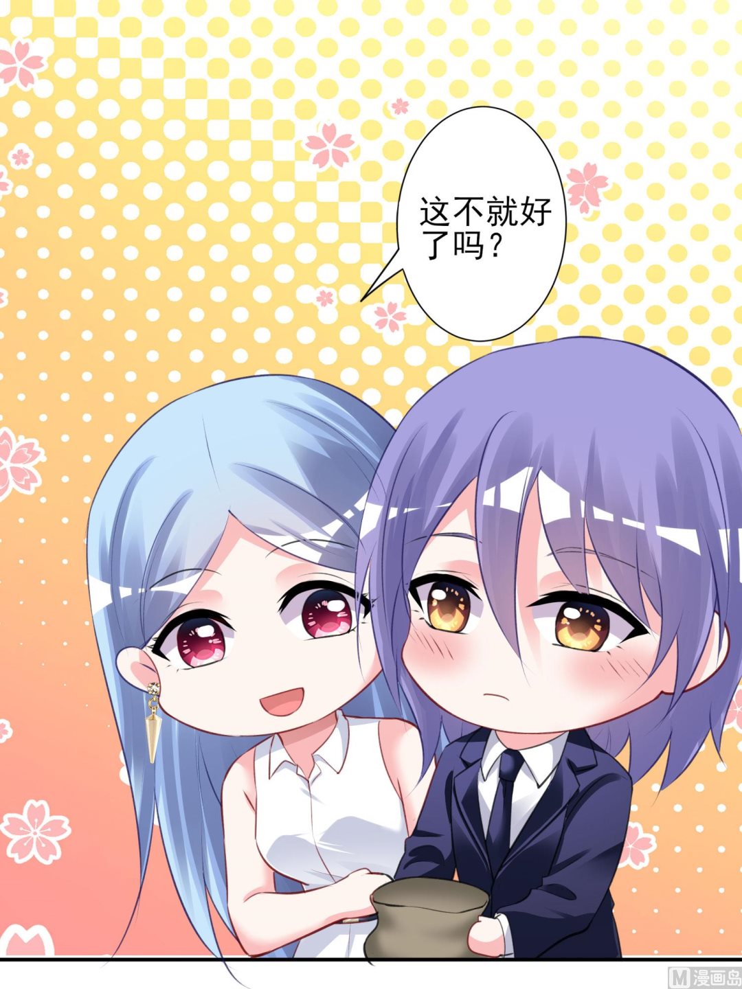 🍘我被总裁黑上了 第376话 第49页