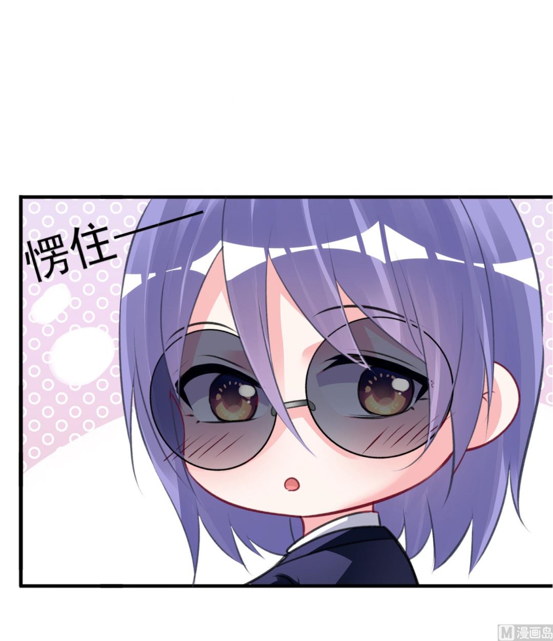🍘我被总裁黑上了 第376话 第8页