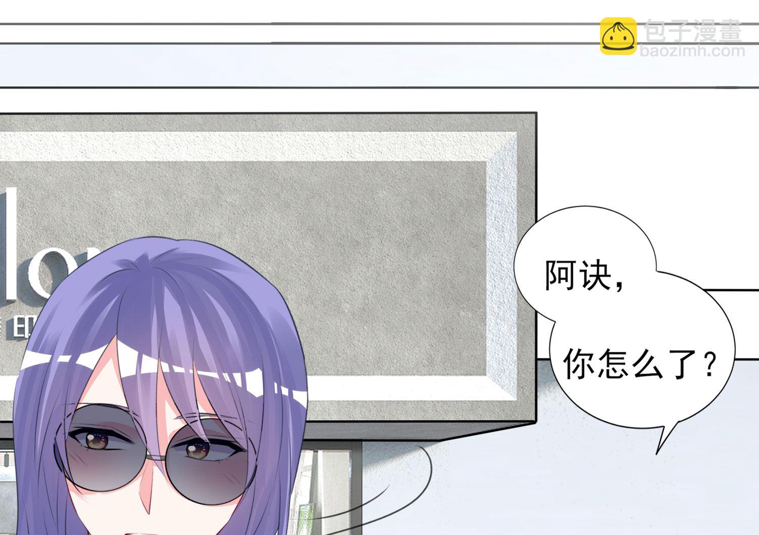 🍘我被总裁黑上了 第376话 第9页