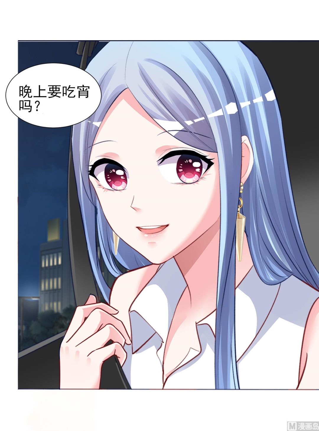 🍘我被总裁黑上了 第378话 第17页