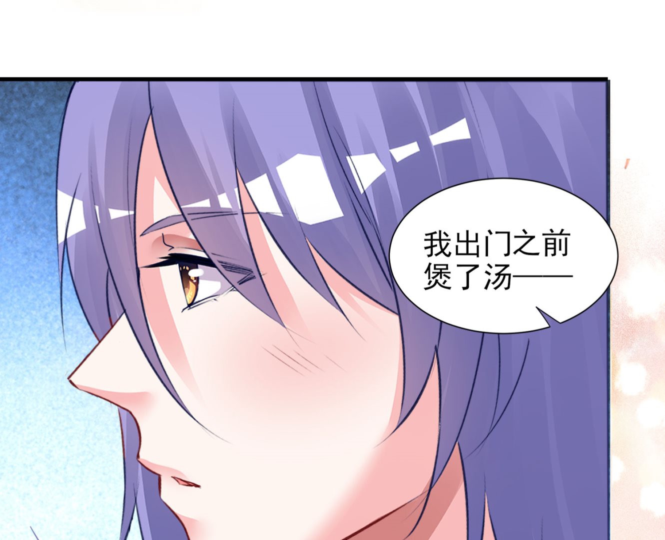 🍘我被总裁黑上了 第378话 第18页