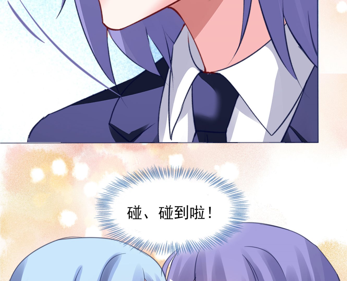 🍘我被总裁黑上了 第378话 第19页