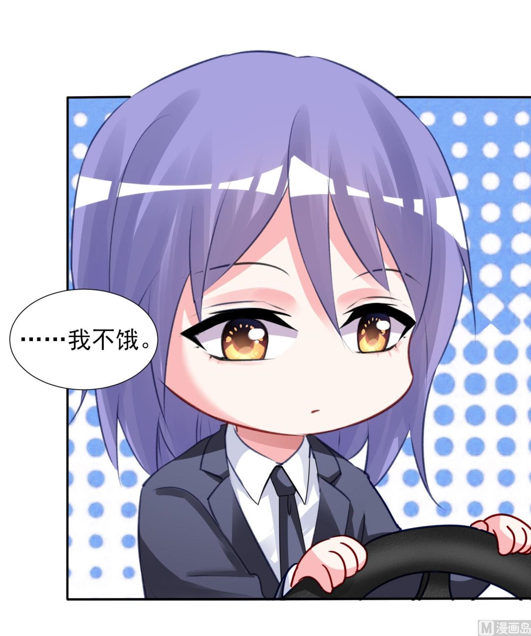 🍘我被总裁黑上了 第378话 第21页