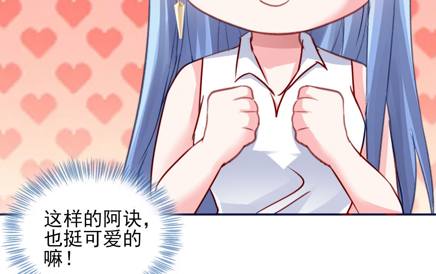 🍘我被总裁黑上了 第378话 第28页
