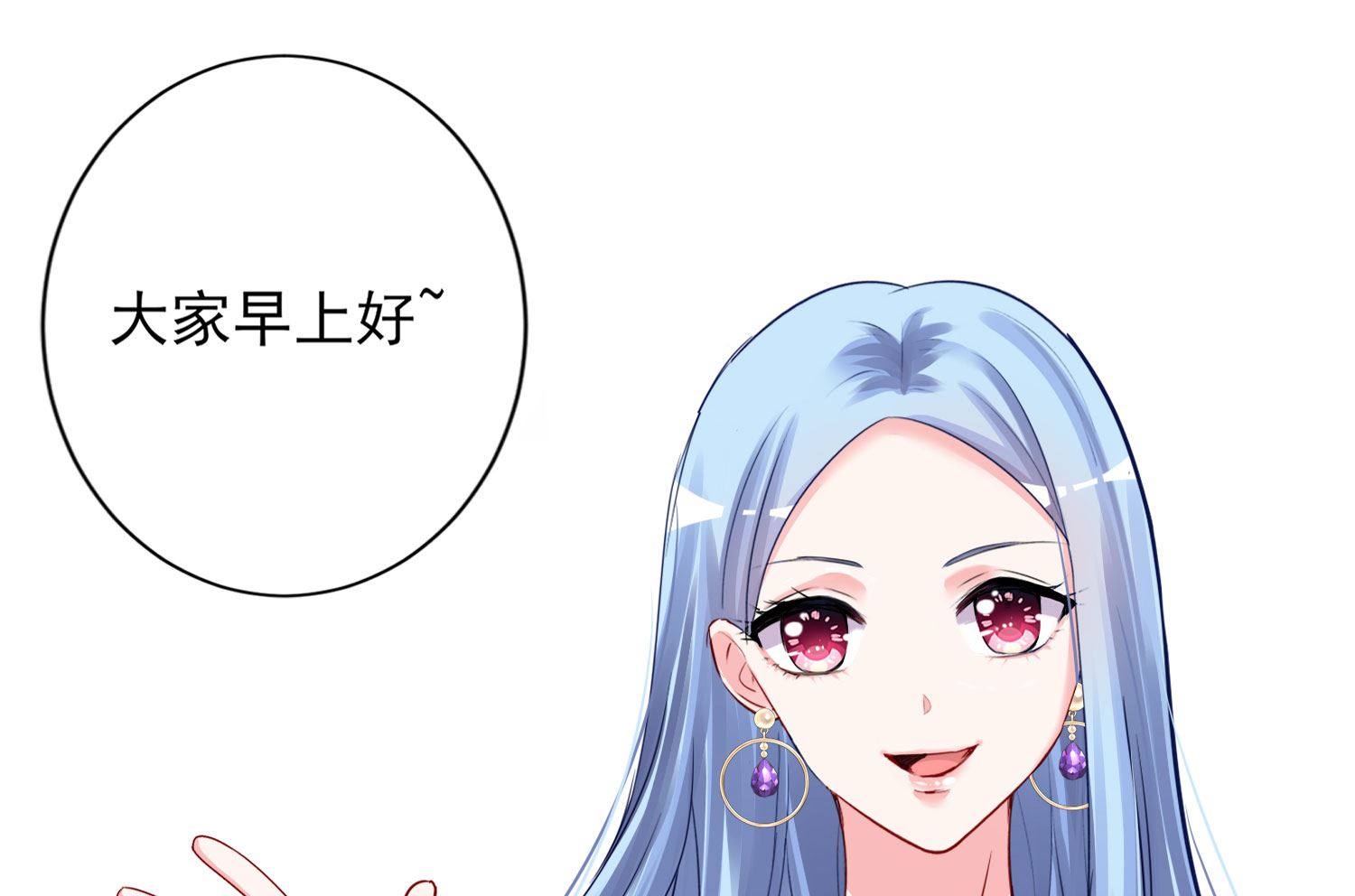 🍘我被总裁黑上了 第378话 第33页