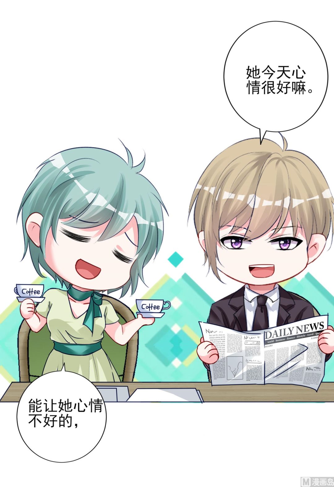 🍘我被总裁黑上了 第378话 第36页