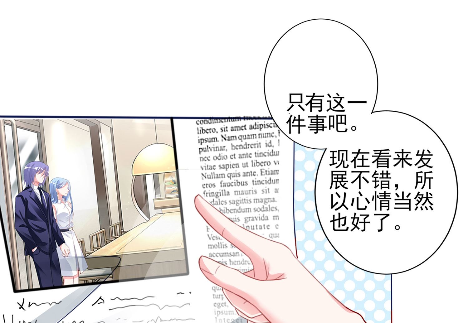 🍘我被总裁黑上了 第378话 第37页
