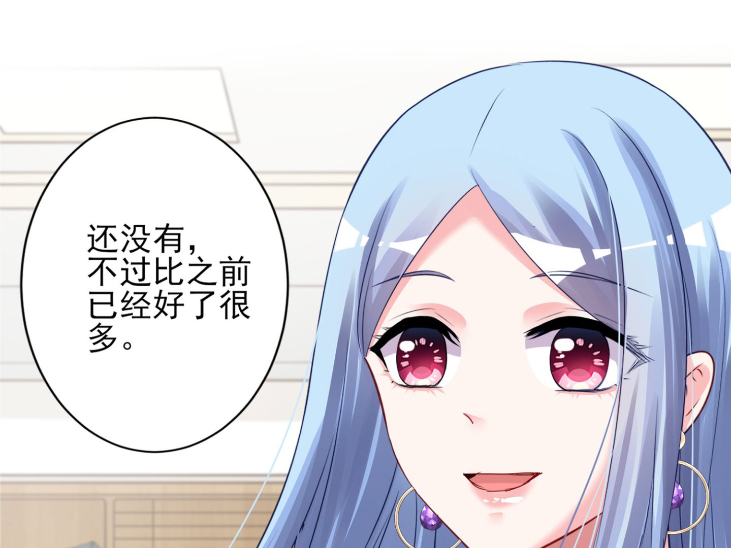 🍘我被总裁黑上了 第378话 第40页