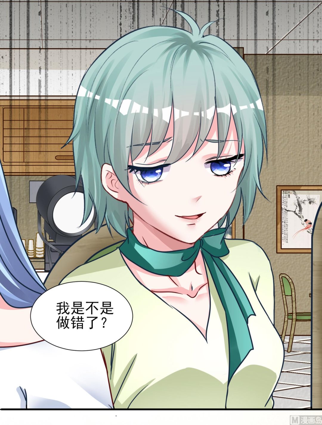 🍘我被总裁黑上了 第378话 第49页