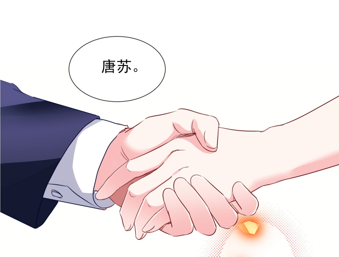 🍘我被总裁黑上了 第378话 第8页