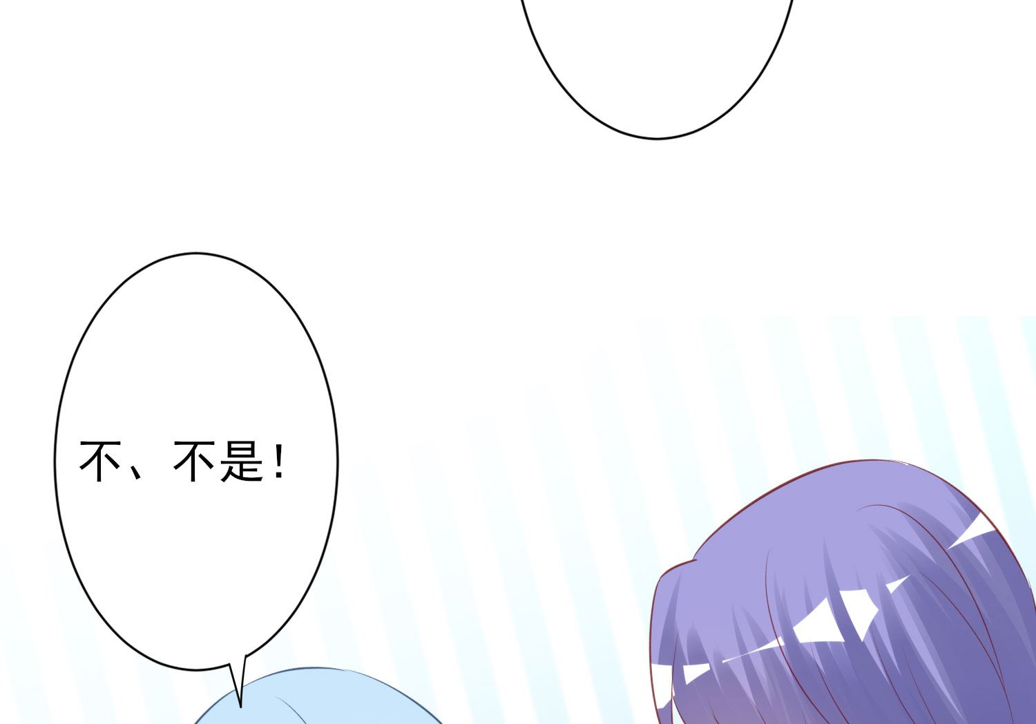 🍘我被总裁黑上了 第380话 第11页