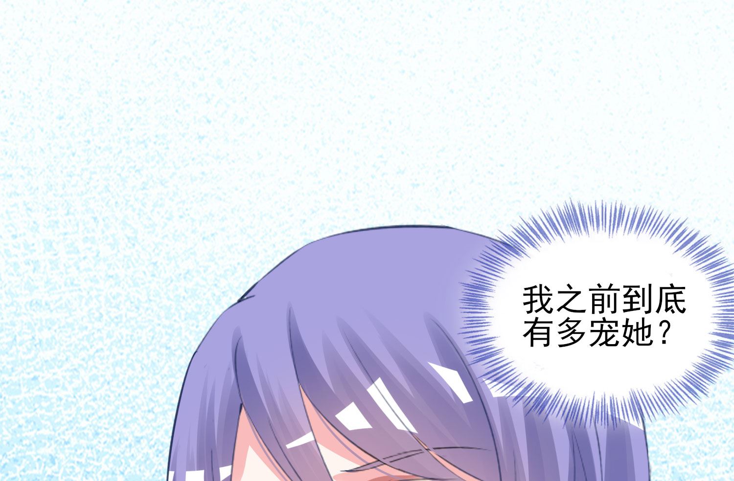 🍘我被总裁黑上了 第380话 第13页