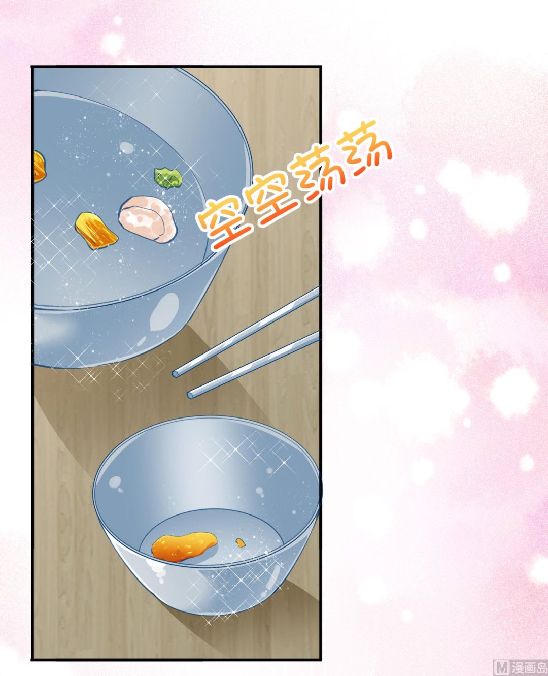 🍘我被总裁黑上了 第380话 第18页