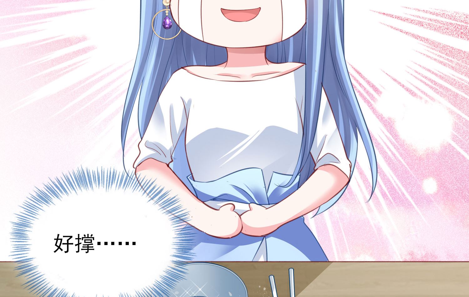 🍘我被总裁黑上了 第380话 第20页